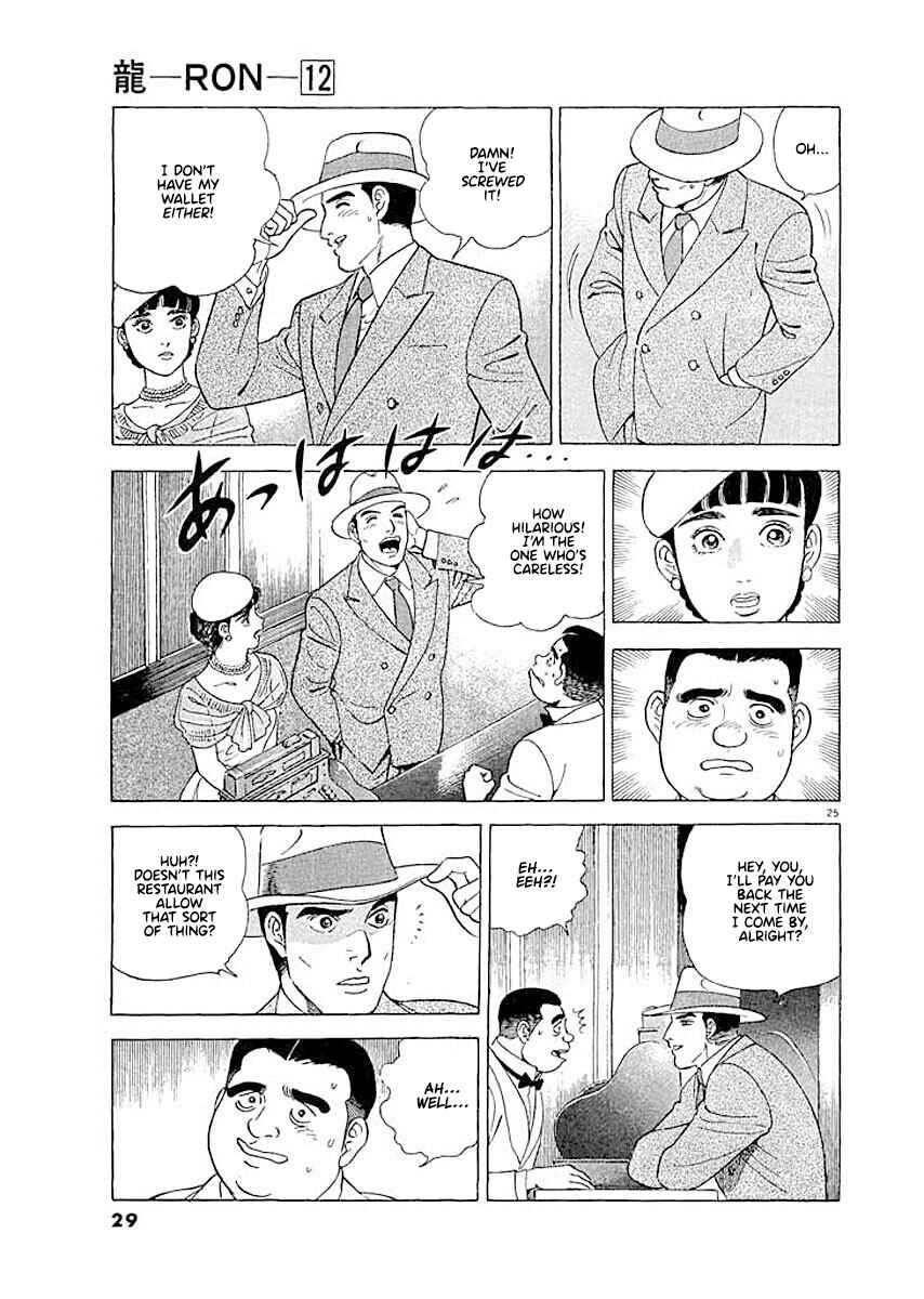 Page 28 Chapter 1 Ryuu: Ron
