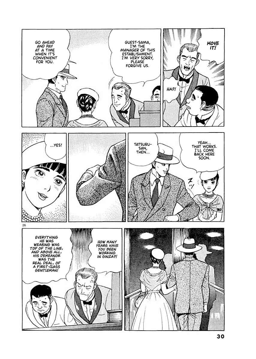 Page 29 Chapter 1 Ryuu: Ron