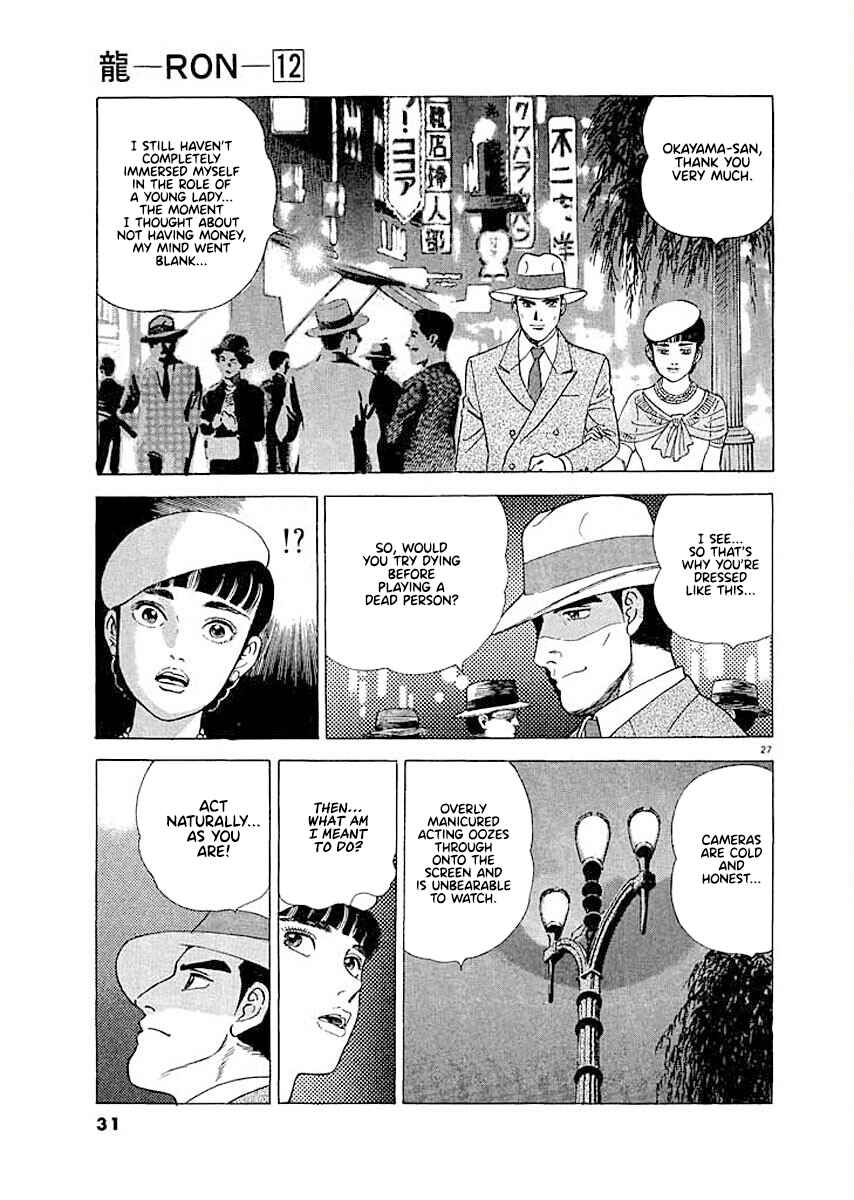 Page 30 Chapter 1 Ryuu: Ron