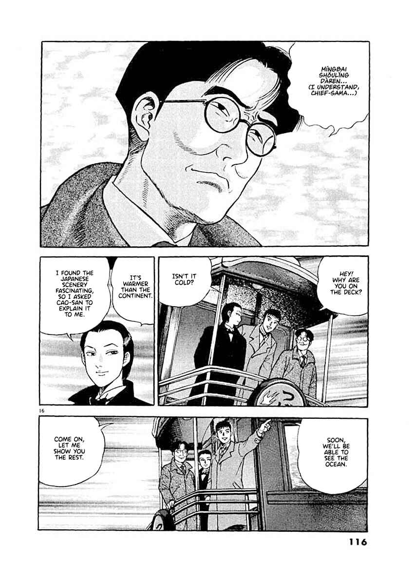 Page 16 Chapter 5 Ryuu: Ron