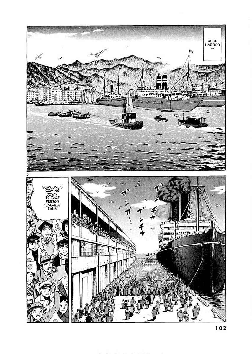 Page 2 Chapter 5 Ryuu: Ron