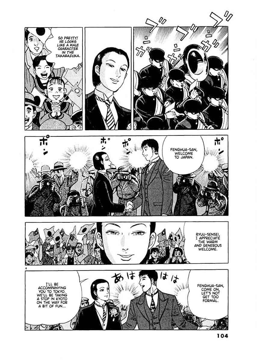 Page 4 Chapter 5 Ryuu: Ron