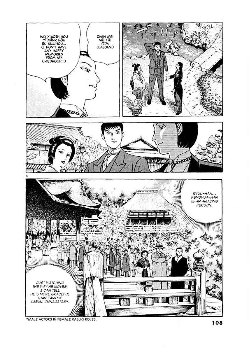 Page 8 Chapter 5 Ryuu: Ron