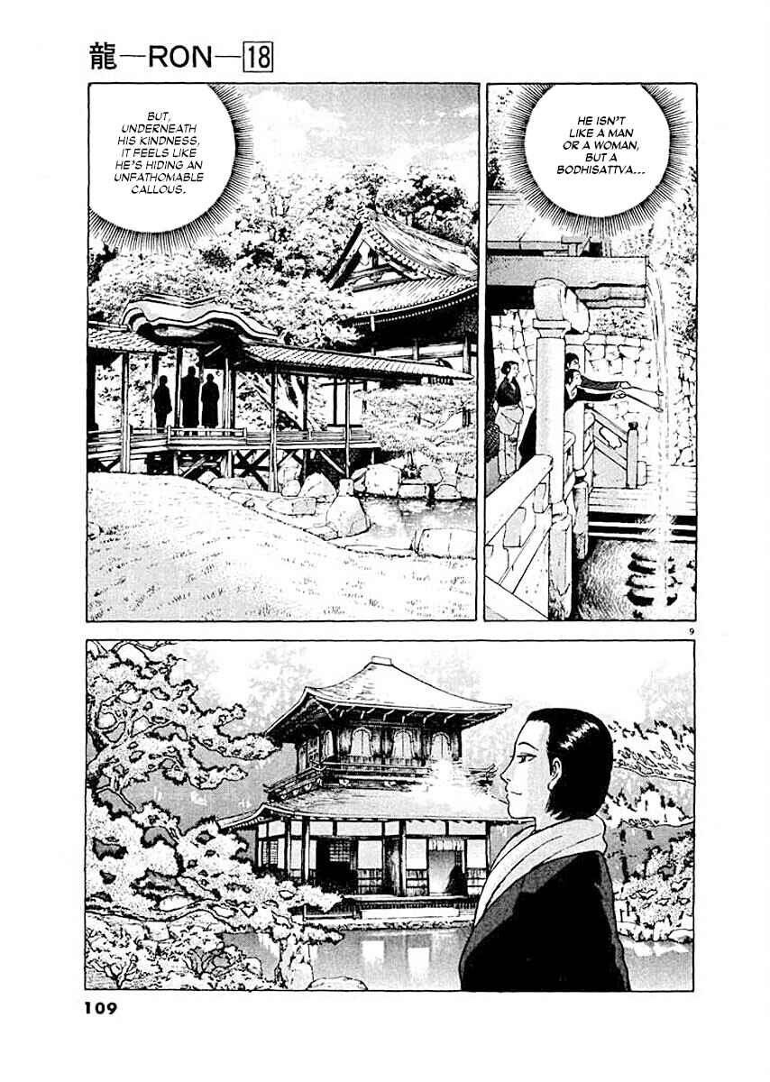Page 9 Chapter 5 Ryuu: Ron