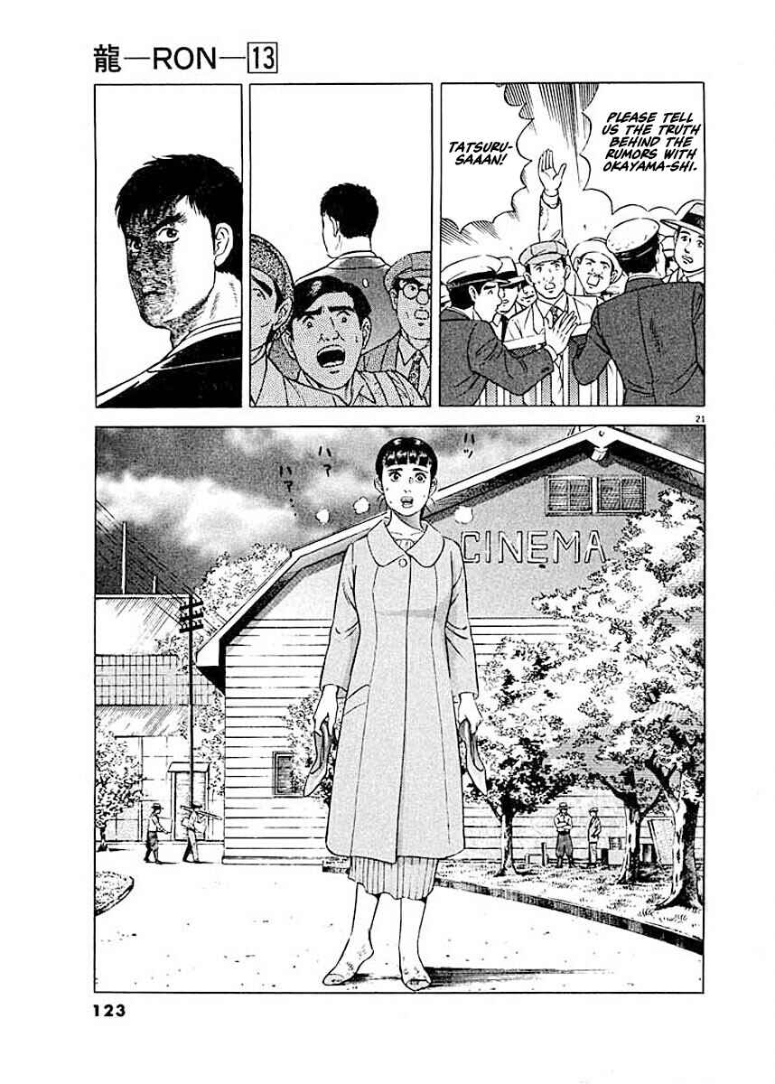 Page 21 Chapter 5 Ryuu: Ron