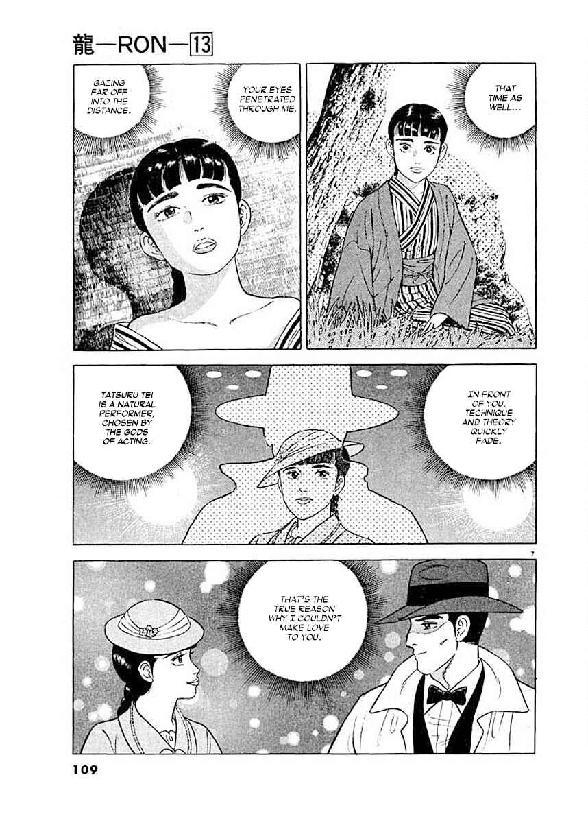 Page 7 Chapter 5 Ryuu: Ron