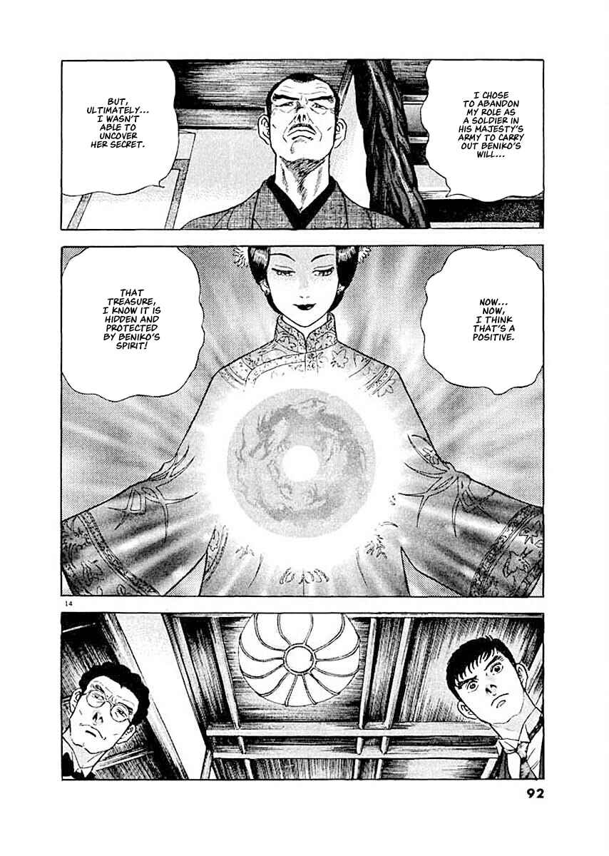 Page 14 Chapter 4 Ryuu: Ron