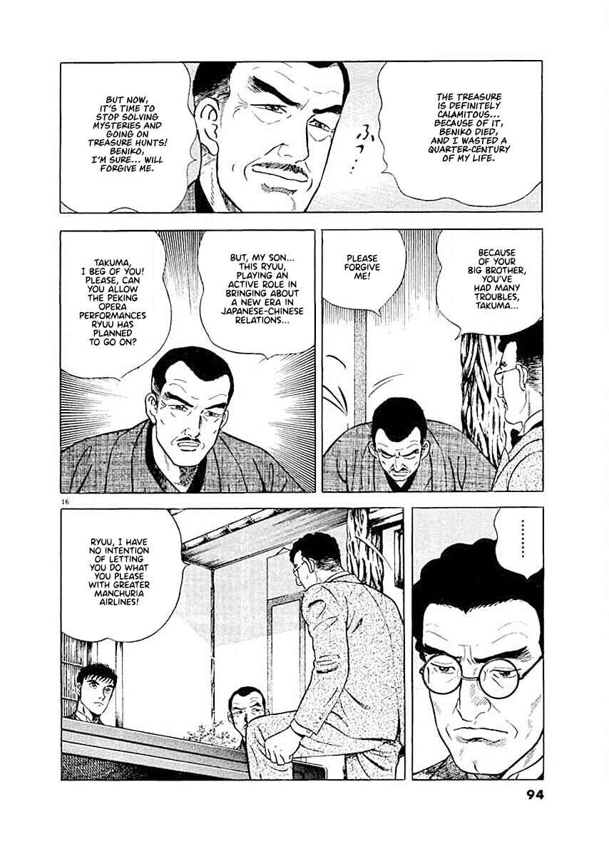 Page 16 Chapter 4 Ryuu: Ron
