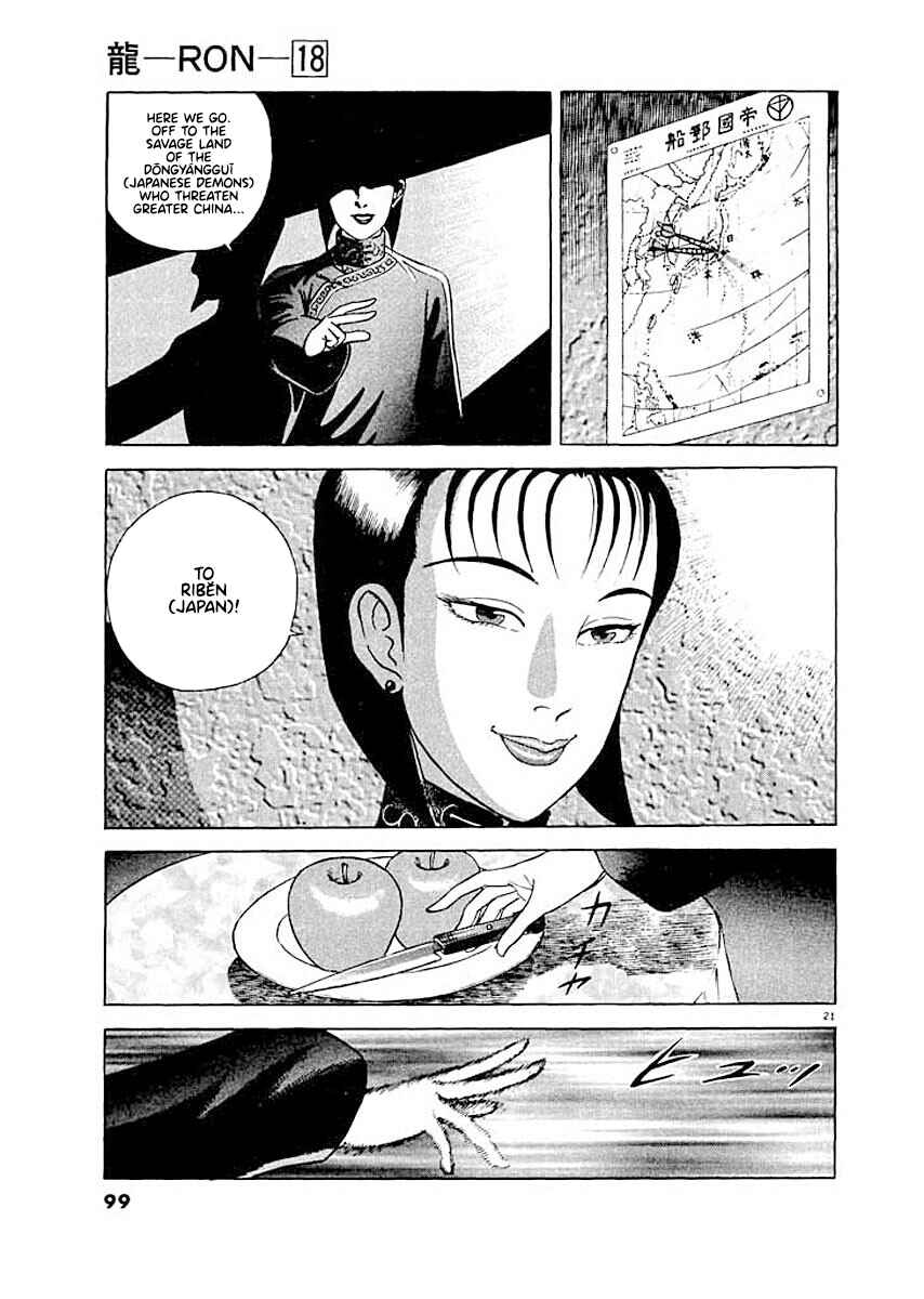 Page 21 Chapter 4 Ryuu: Ron