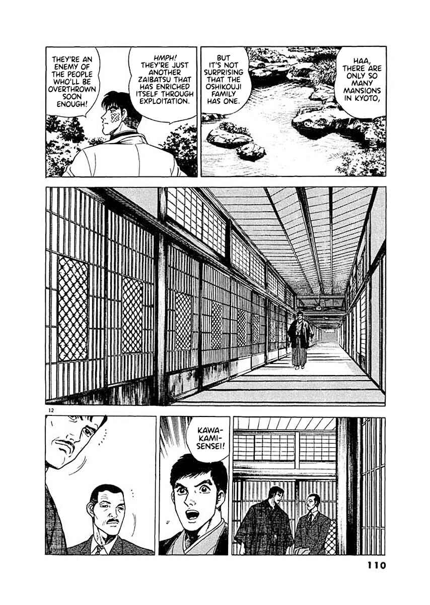 Page 12 Chapter 5 Ryuu: Ron