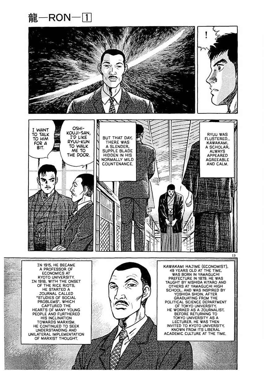 Page 13 Chapter 5 Ryuu: Ron