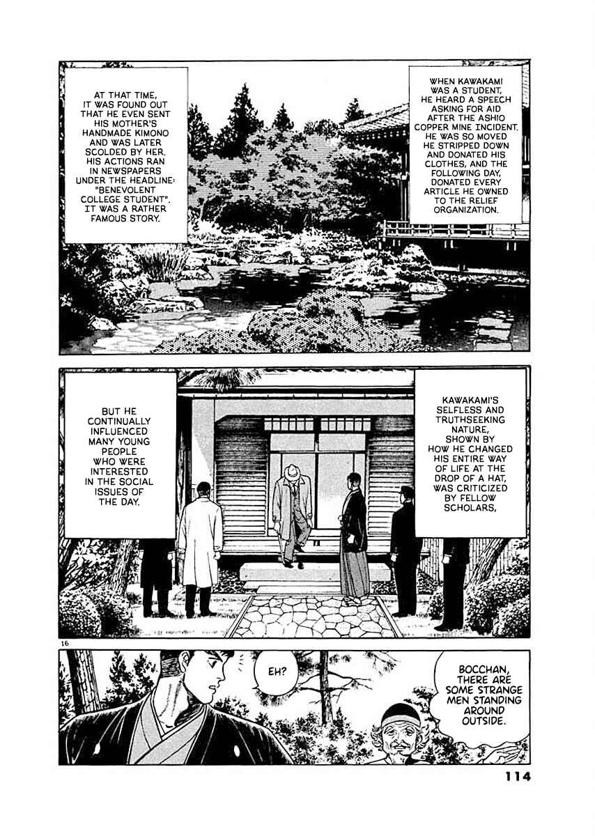Page 16 Chapter 5 Ryuu: Ron