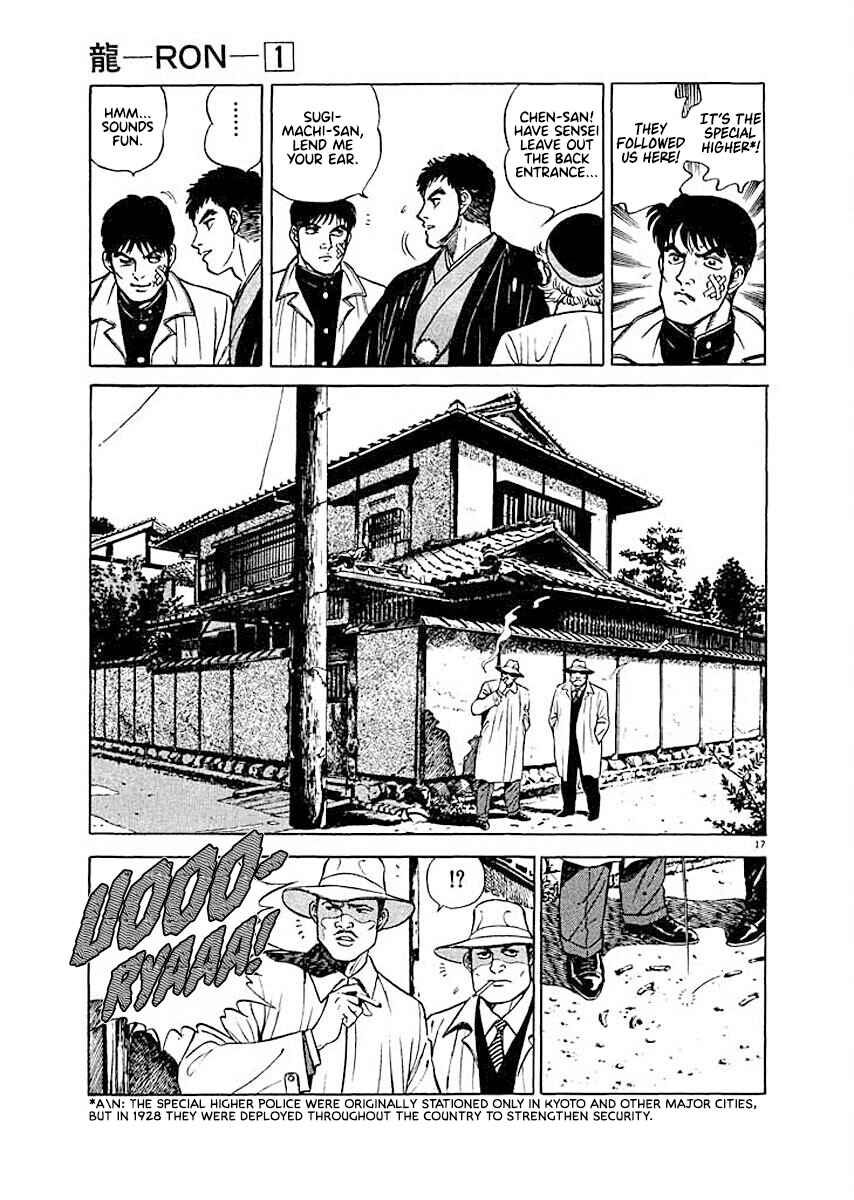 Page 17 Chapter 5 Ryuu: Ron
