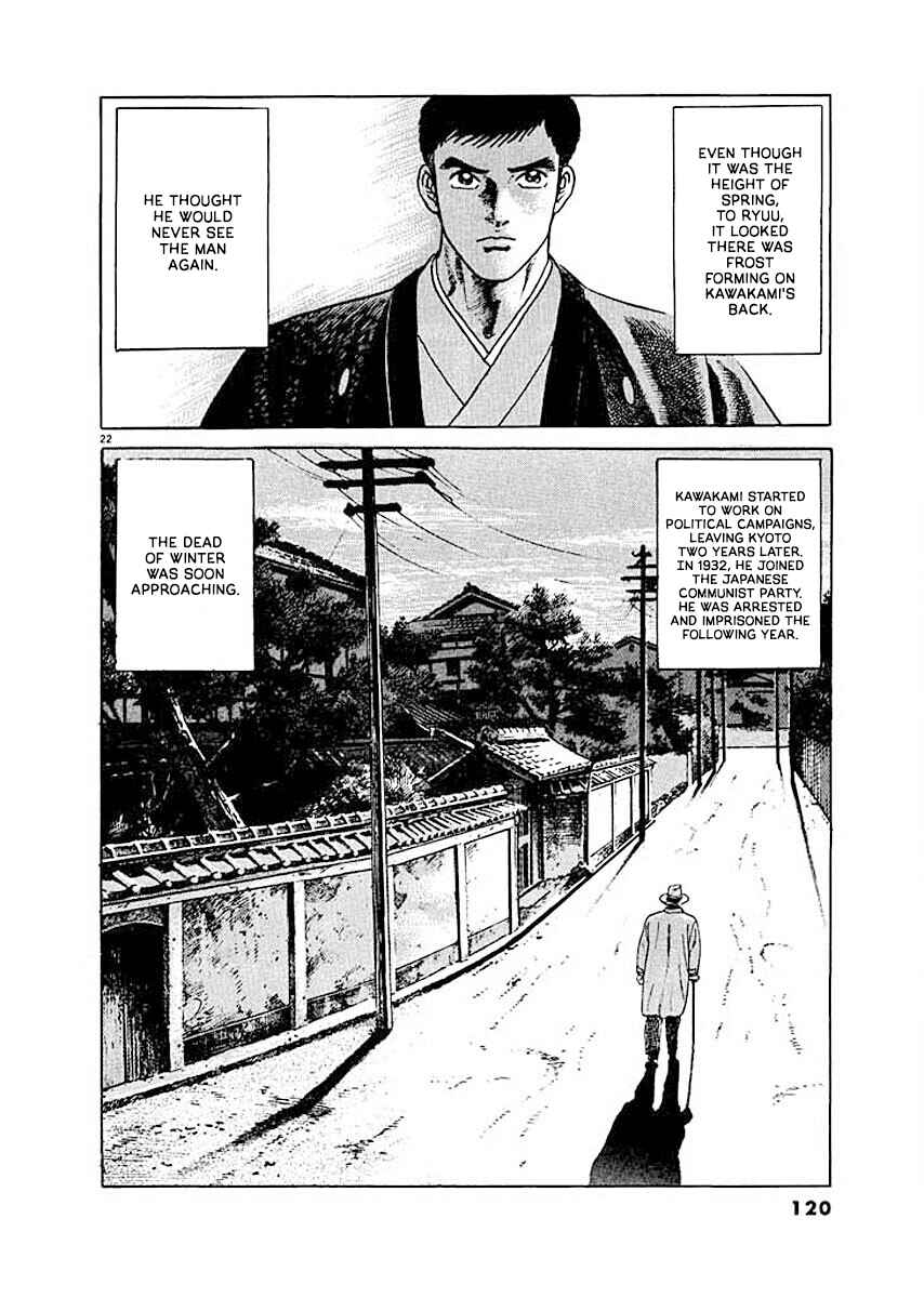 Page 22 Chapter 5 Ryuu: Ron