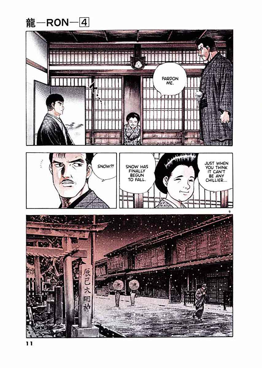 Page 12 Chapter 1 Ryuu: Ron