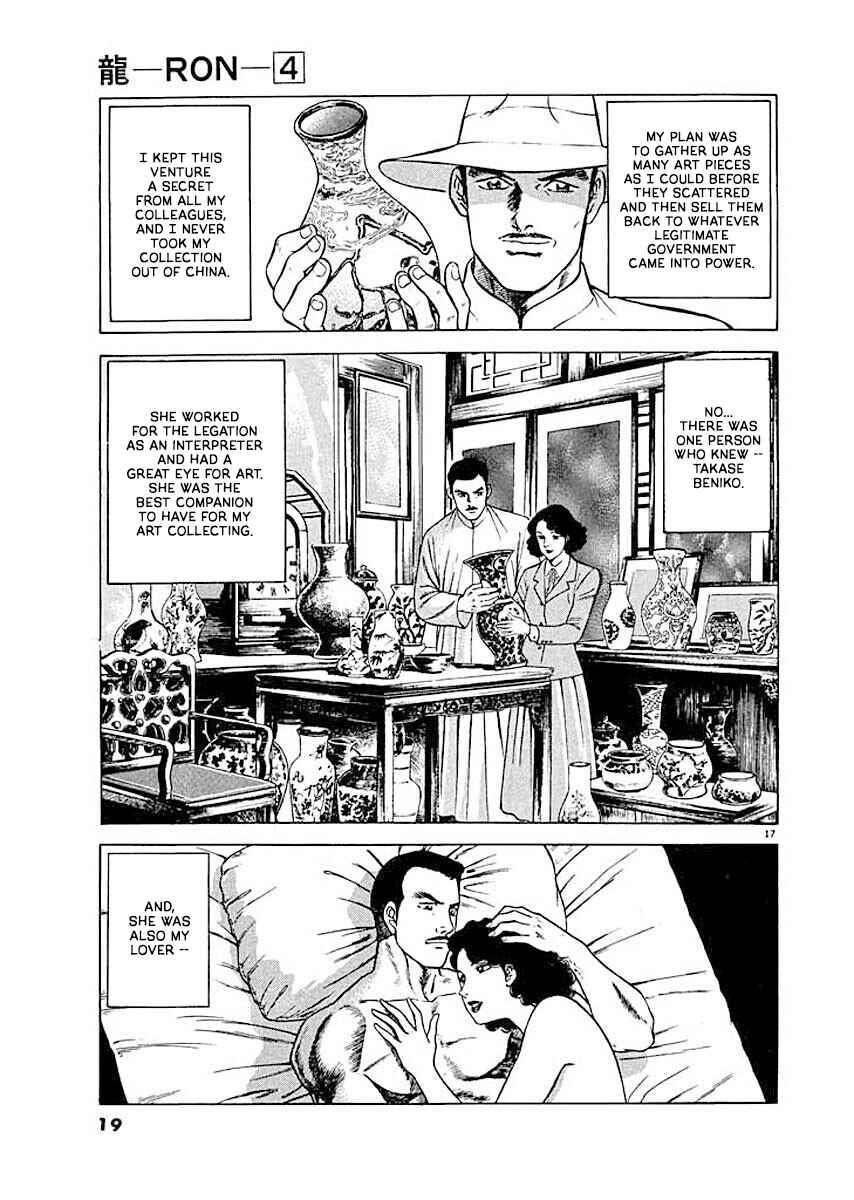 Page 19 Chapter 1 Ryuu: Ron