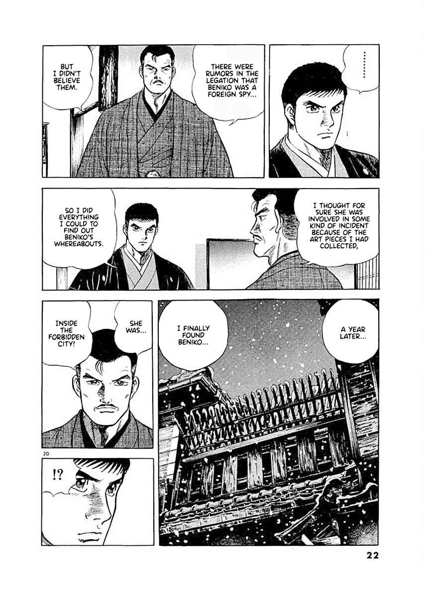 Page 22 Chapter 1 Ryuu: Ron