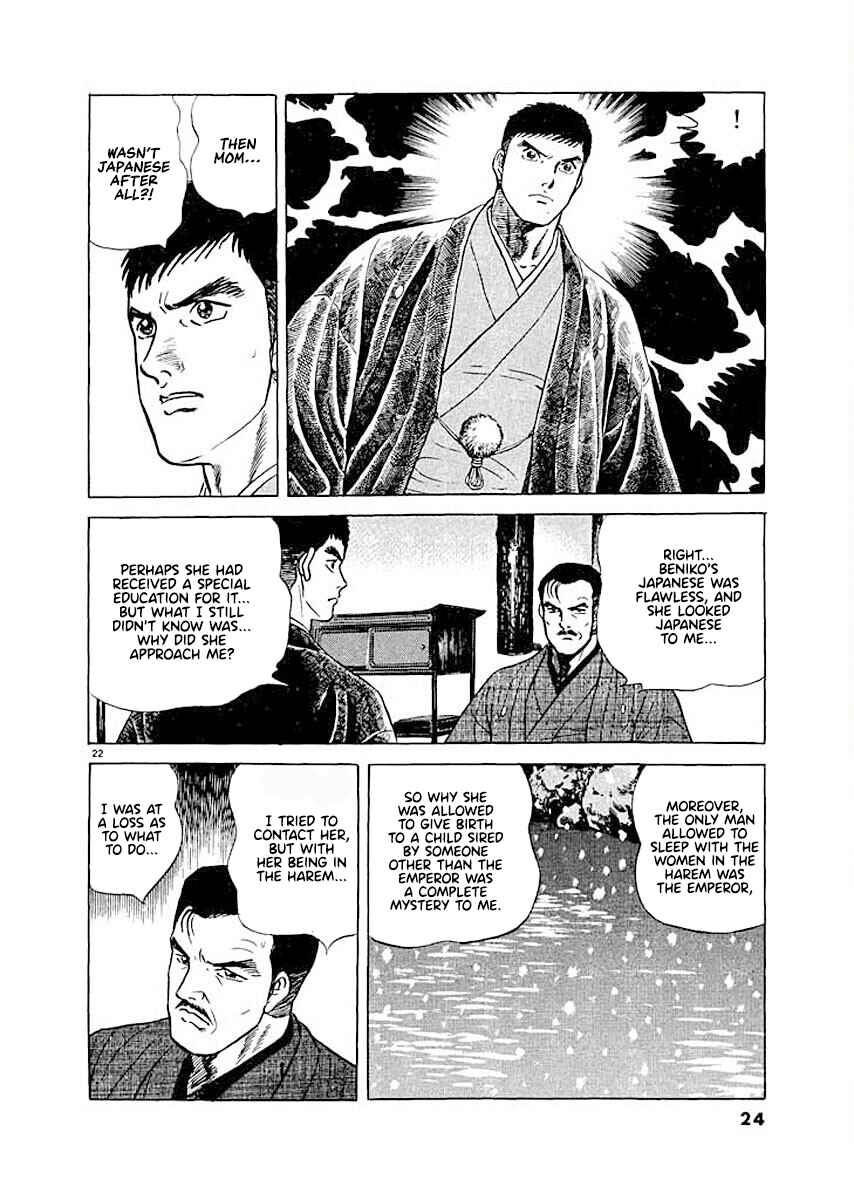 Page 24 Chapter 1 Ryuu: Ron