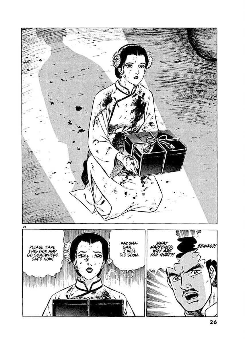 Page 26 Chapter 1 Ryuu: Ron