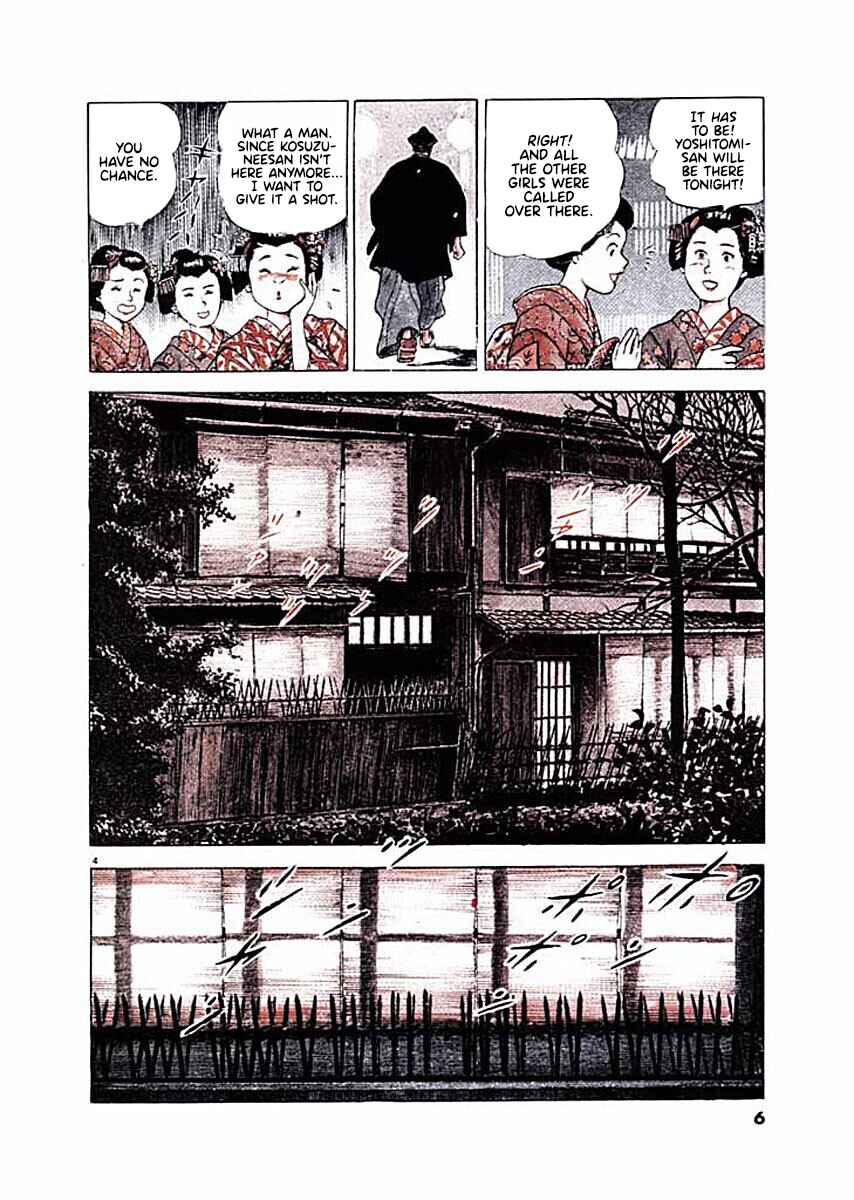 Page 7 Chapter 1 Ryuu: Ron