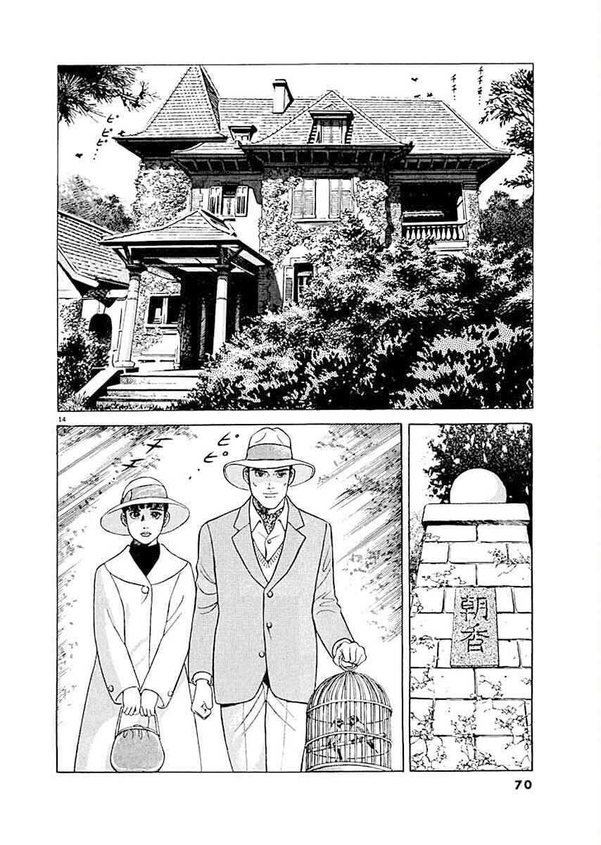 Page 14 Chapter 3 Ryuu: Ron