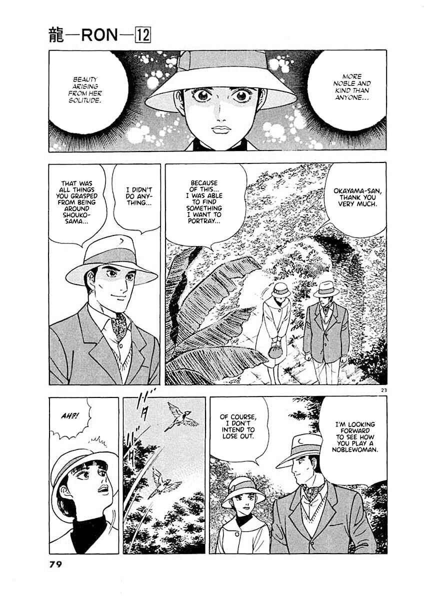 Page 23 Chapter 3 Ryuu: Ron