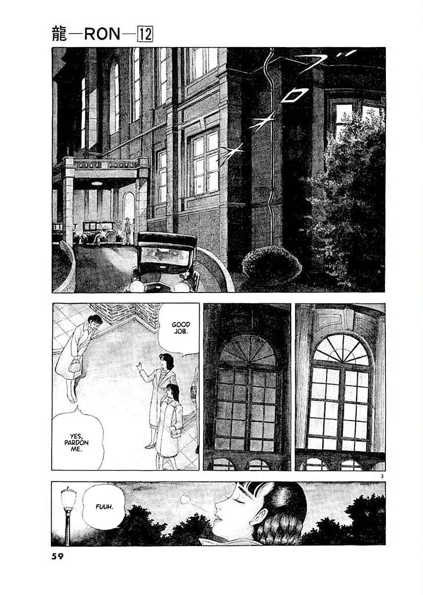 Page 3 Chapter 3 Ryuu: Ron