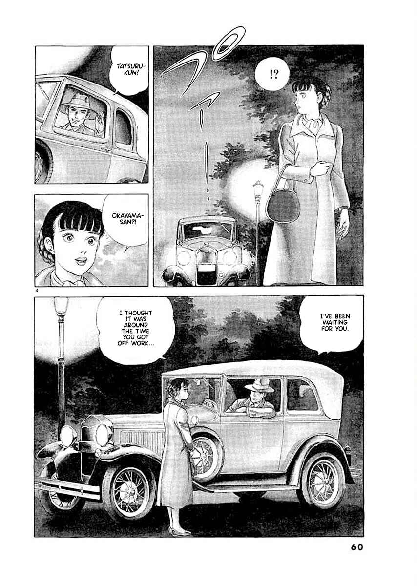 Page 4 Chapter 3 Ryuu: Ron