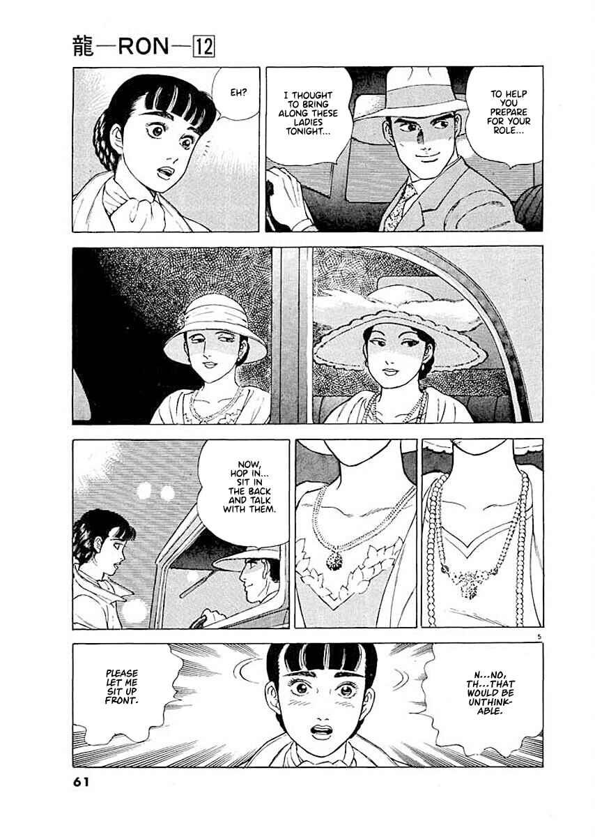 Page 5 Chapter 3 Ryuu: Ron