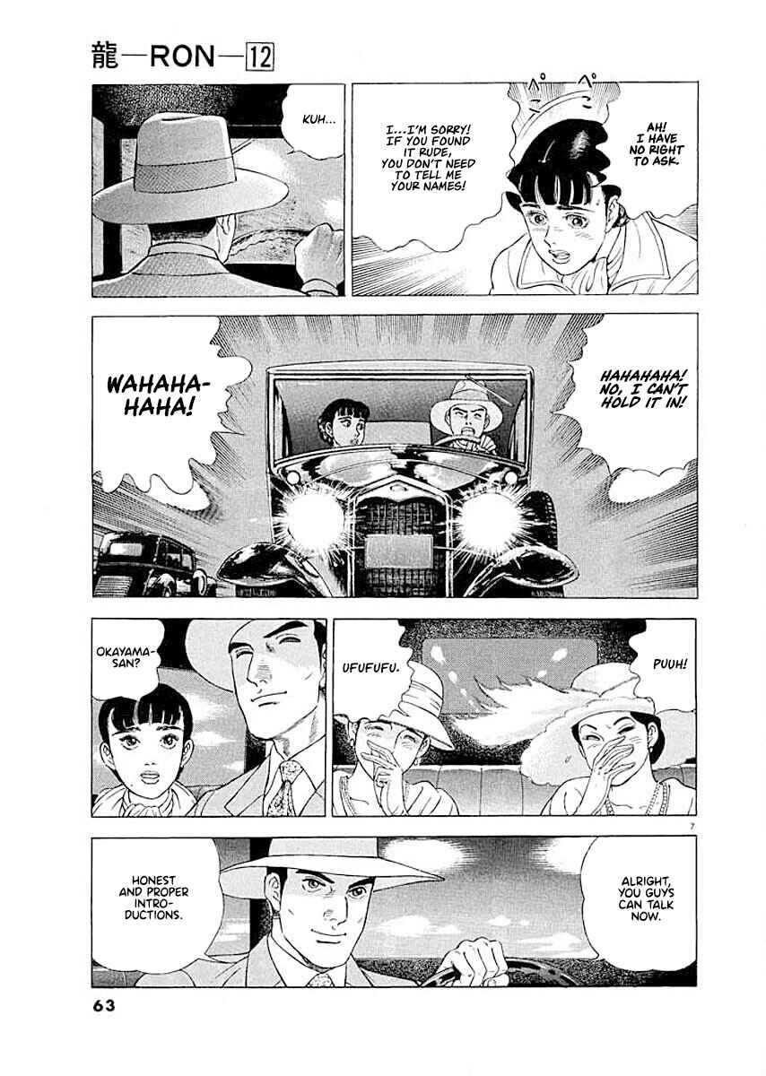 Page 7 Chapter 3 Ryuu: Ron
