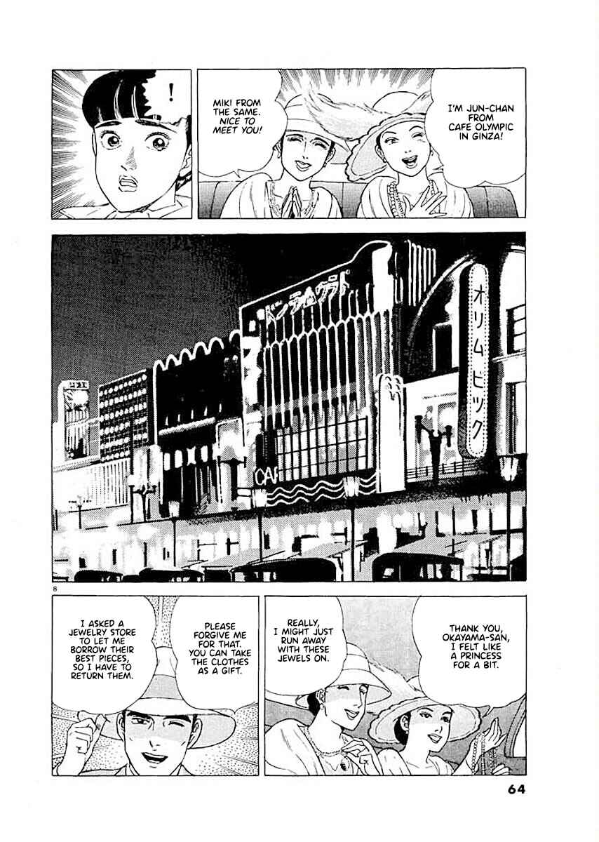 Page 8 Chapter 3 Ryuu: Ron