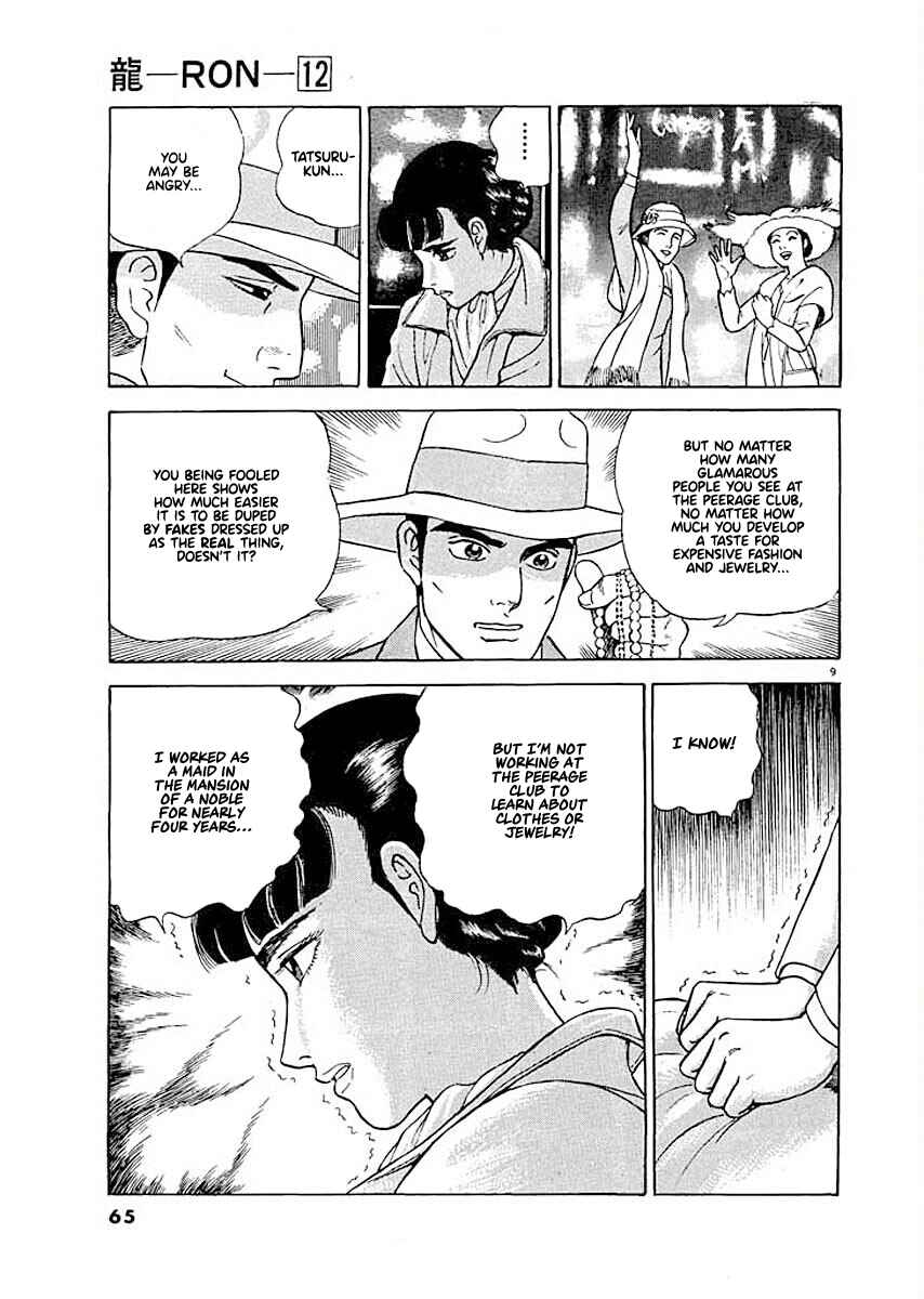 Page 9 Chapter 3 Ryuu: Ron