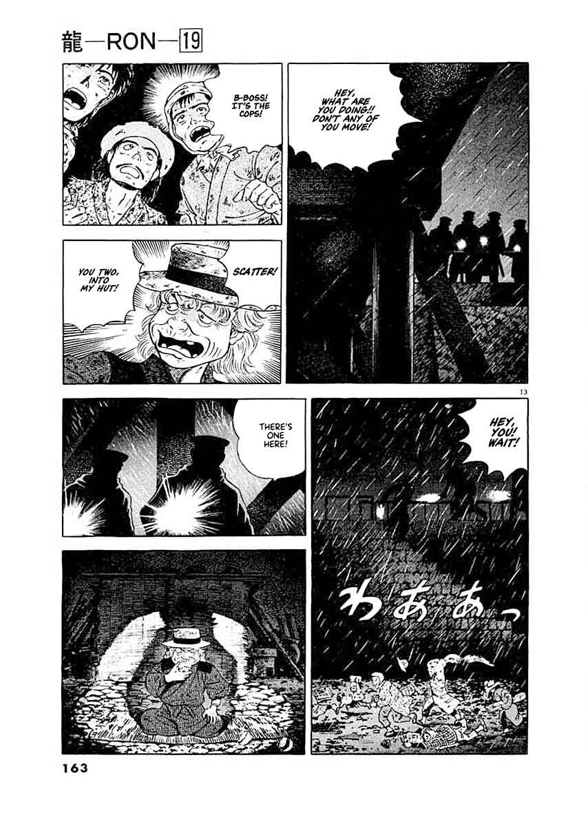 Page 13 Chapter 7 Ryuu: Ron