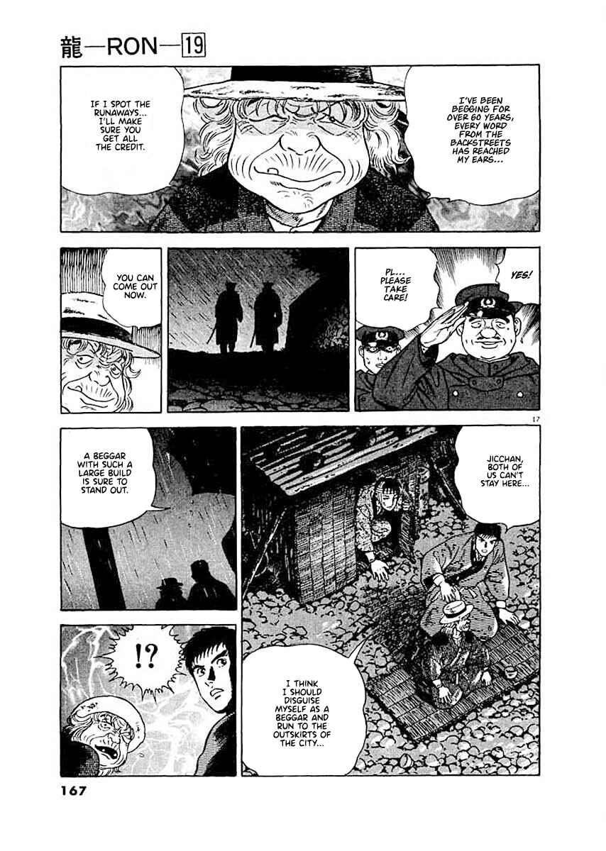 Page 17 Chapter 7 Ryuu: Ron