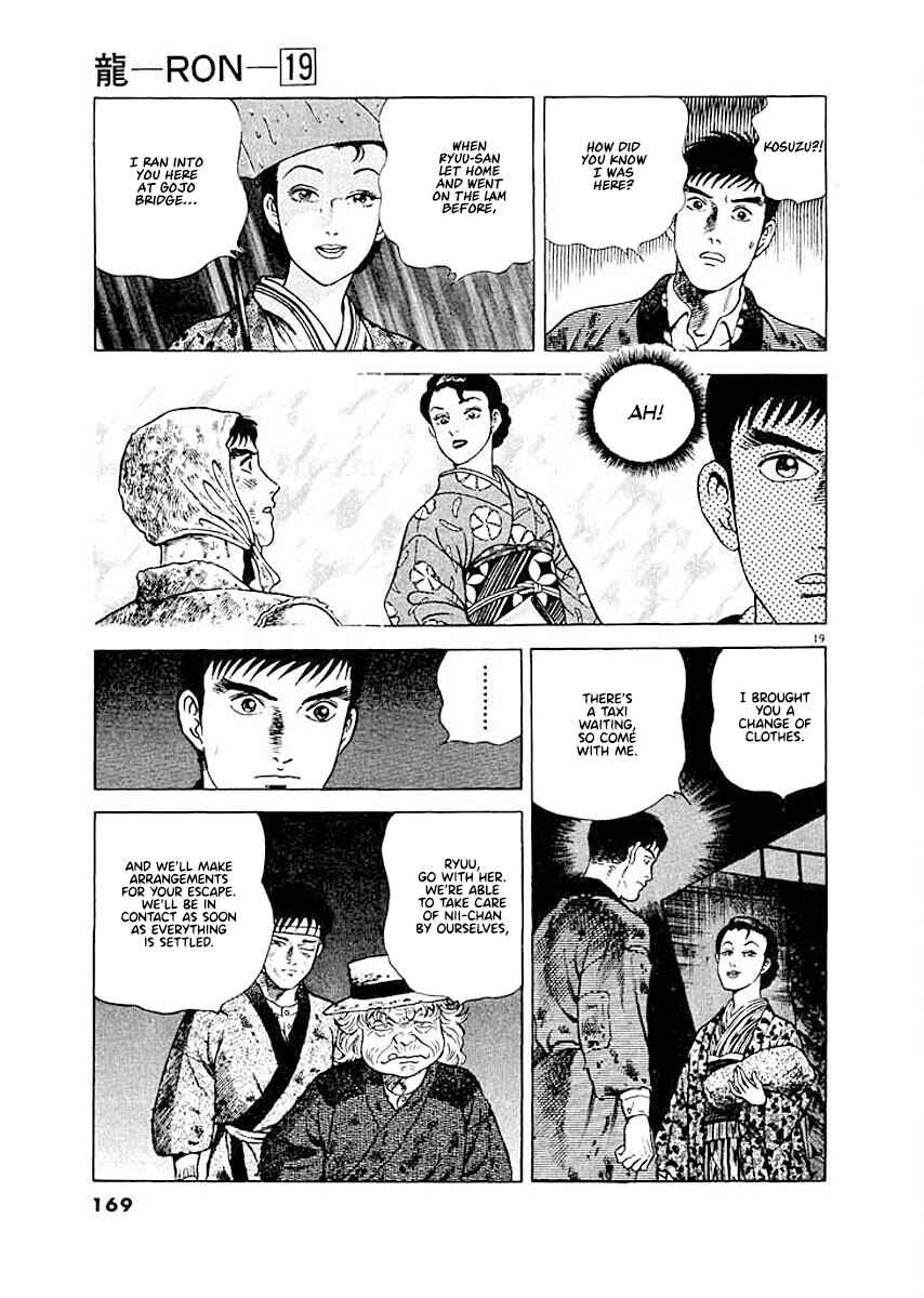 Page 19 Chapter 7 Ryuu: Ron