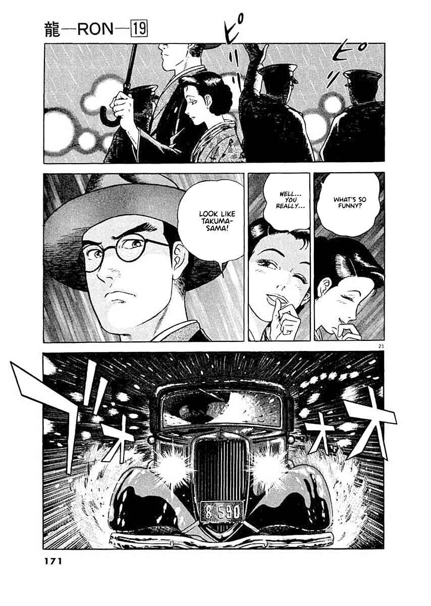 Page 21 Chapter 7 Ryuu: Ron
