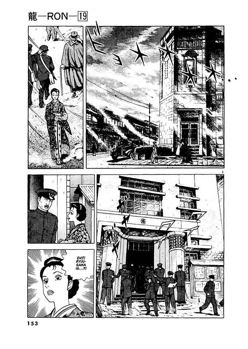 Page 3 Chapter 7 Ryuu: Ron