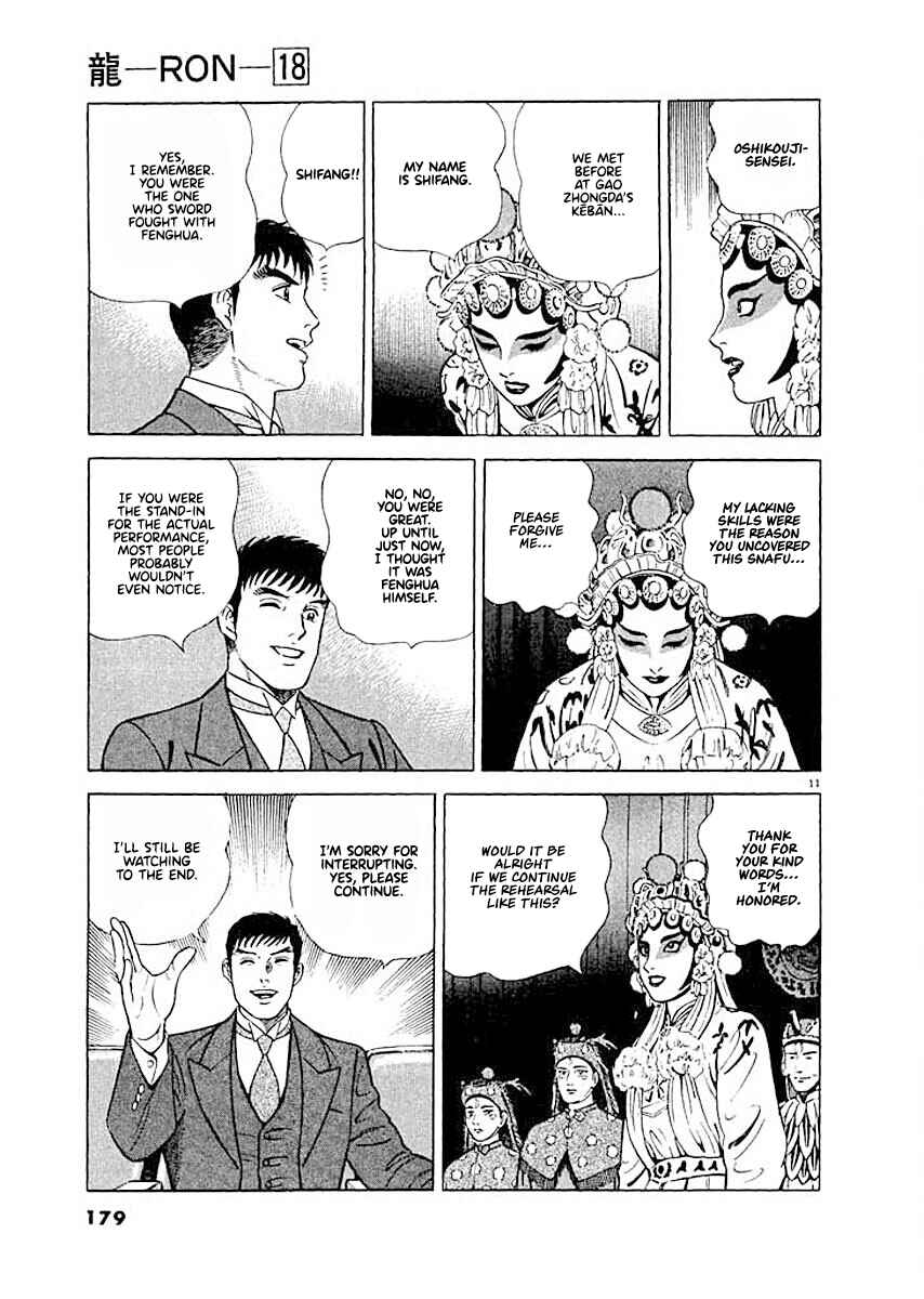 Page 11 Chapter 8 Ryuu: Ron