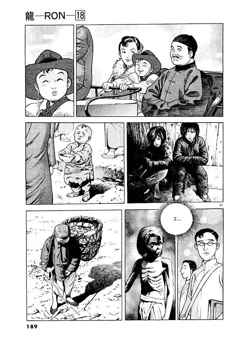 Page 21 Chapter 8 Ryuu: Ron