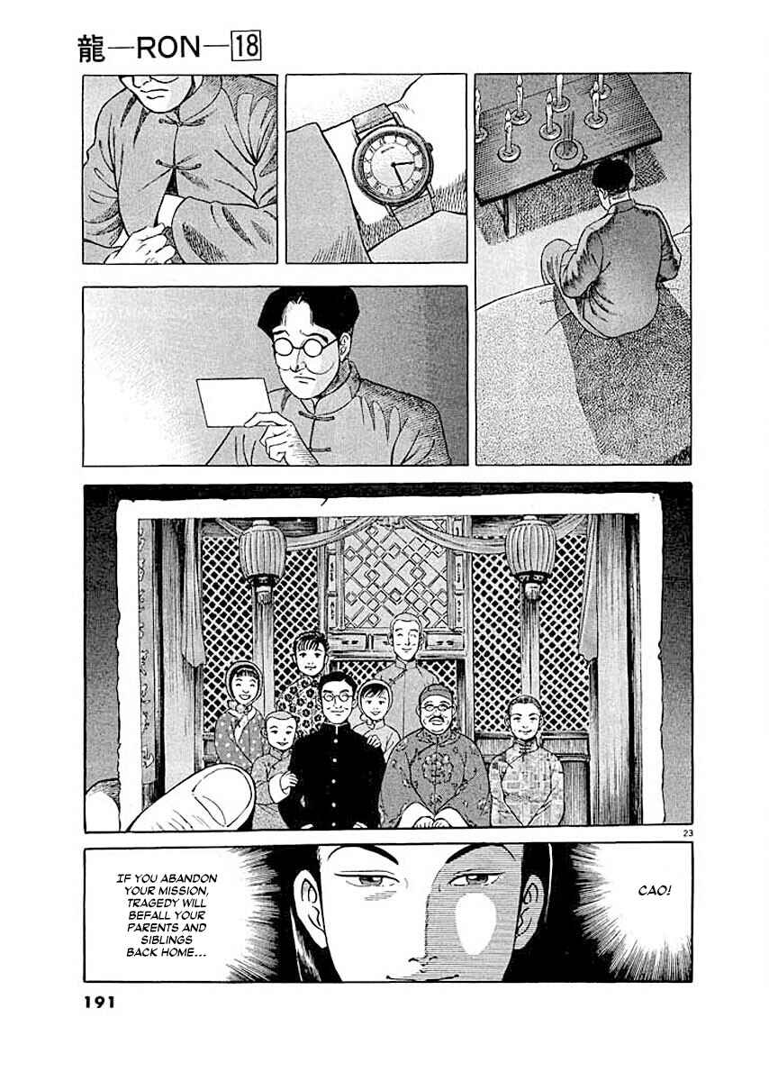 Page 23 Chapter 8 Ryuu: Ron