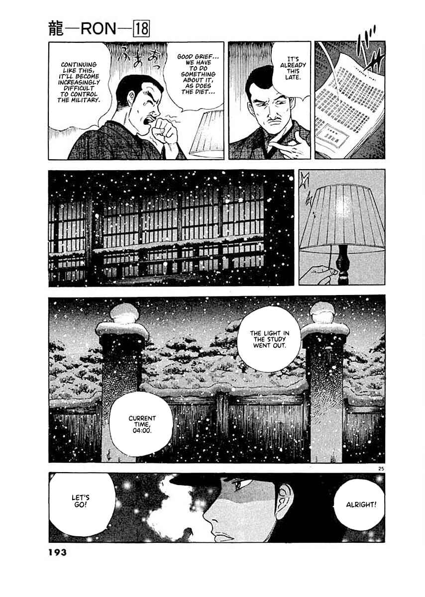 Page 25 Chapter 8 Ryuu: Ron