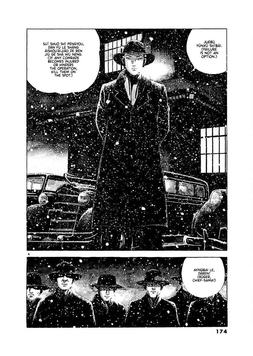 Page 6 Chapter 8 Ryuu: Ron