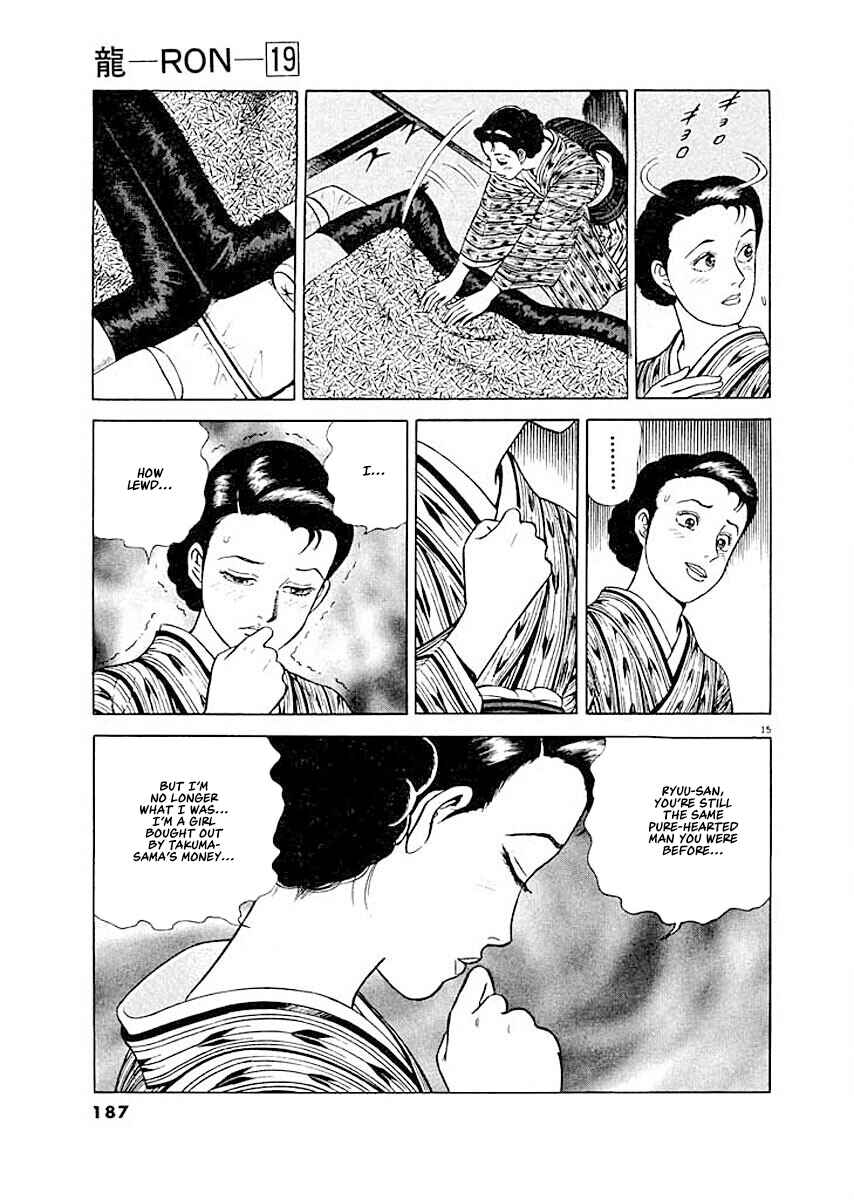 Page 15 Chapter 8 Ryuu: Ron