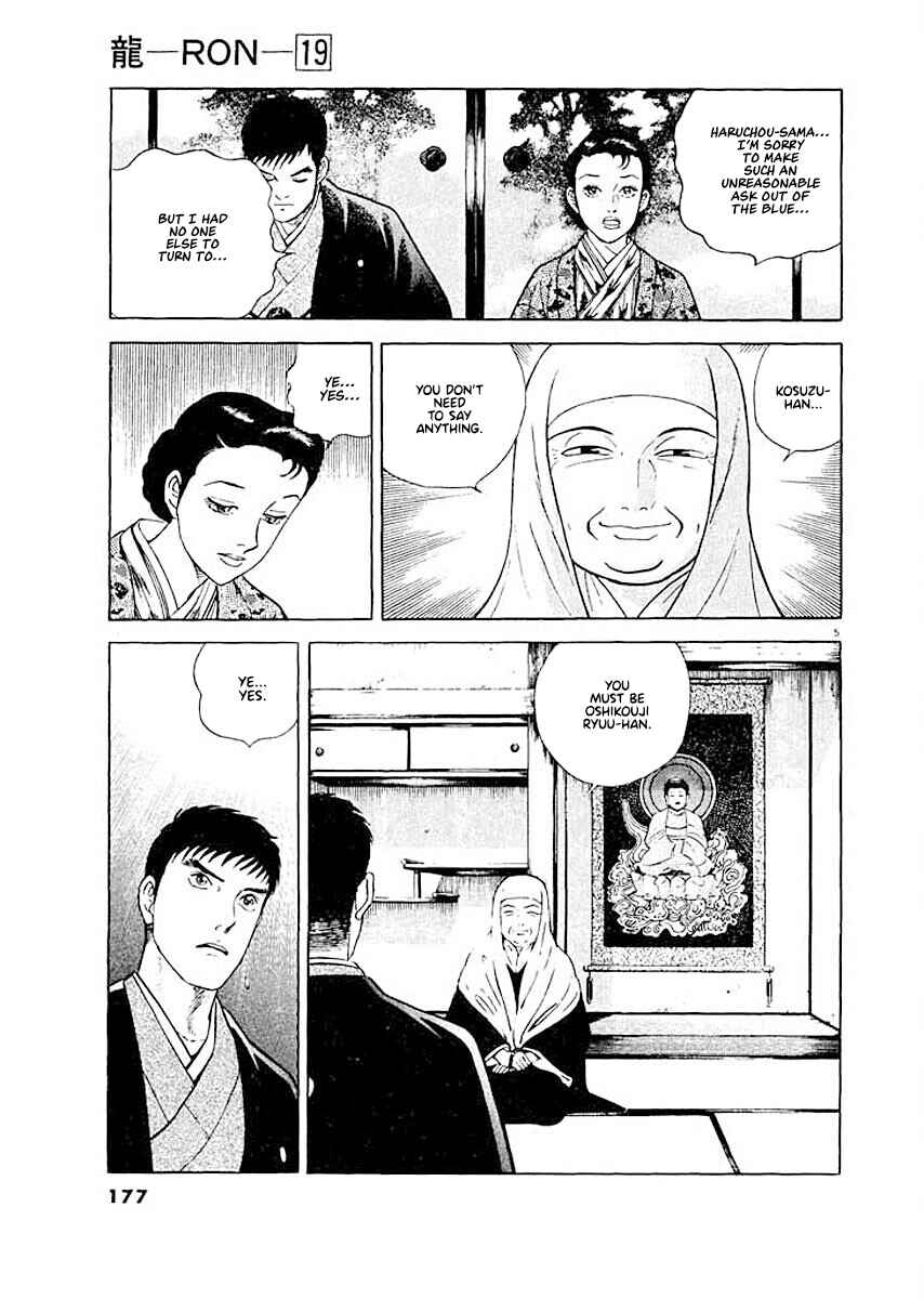 Page 5 Chapter 8 Ryuu: Ron