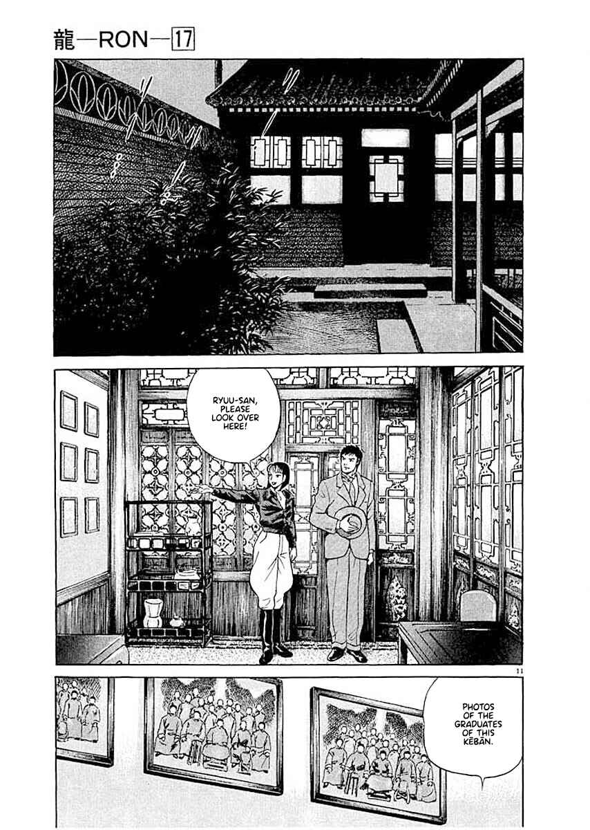 Page 10 Chapter 2 Ryuu: Ron