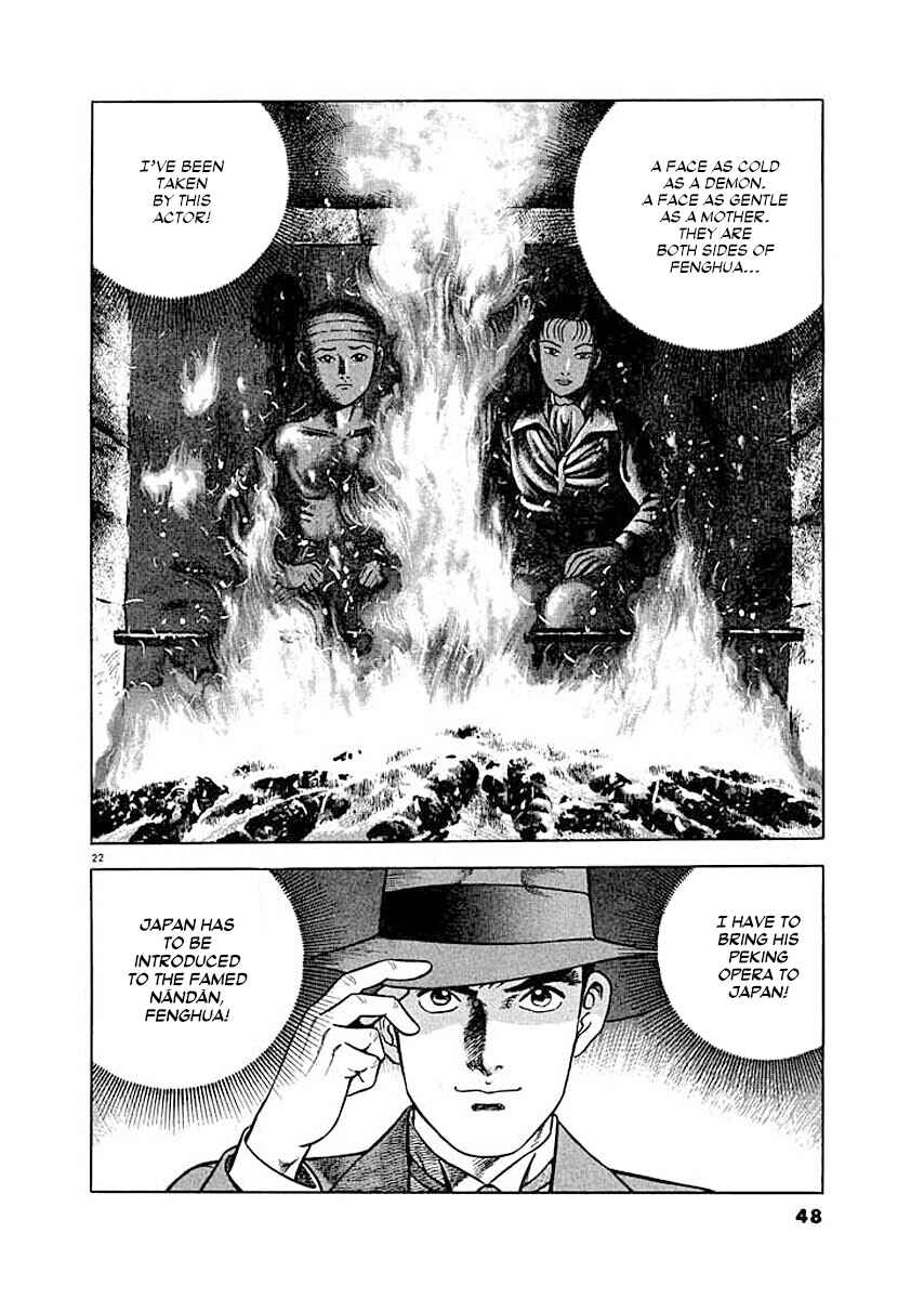 Page 21 Chapter 2 Ryuu: Ron
