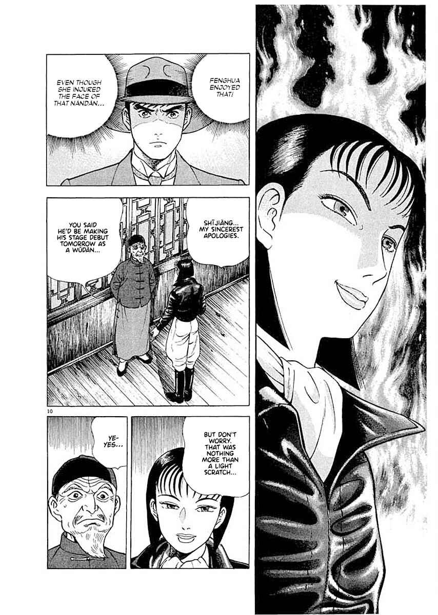 Page 9 Chapter 2 Ryuu: Ron