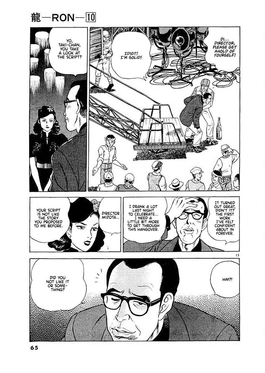 Page 13 Chapter 3 Ryuu: Ron