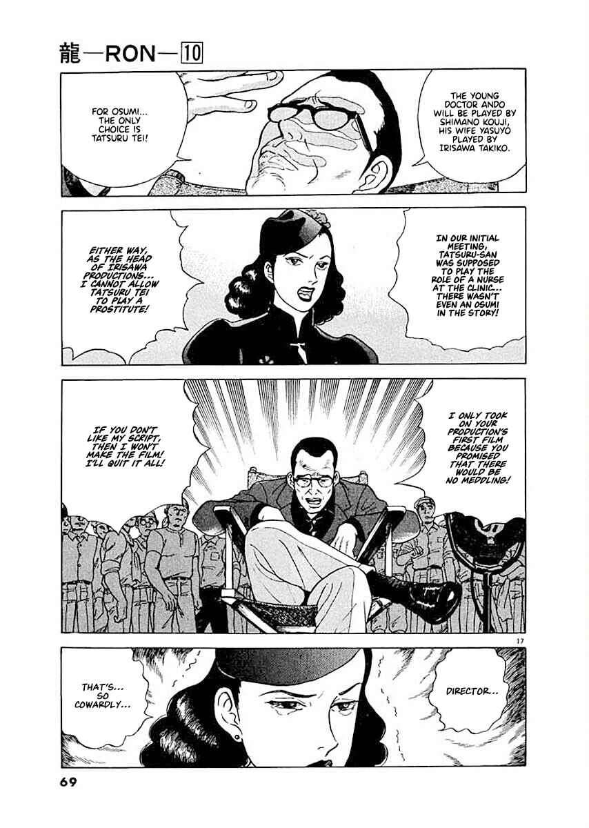 Page 17 Chapter 3 Ryuu: Ron