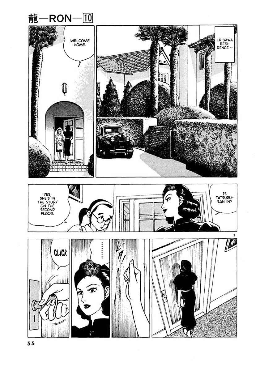 Page 3 Chapter 3 Ryuu: Ron